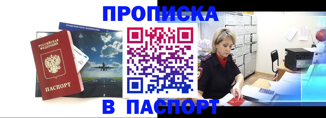 временная регистрация адрес в Заозёрном