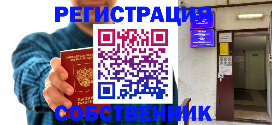 прописка ребенка в Заозёрном